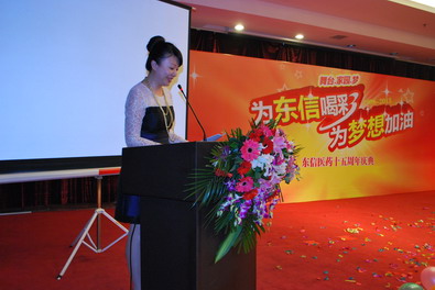 “為東信喝彩，為夢想加油”——記湖北東信醫(yī)藥有限公司15周年慶典