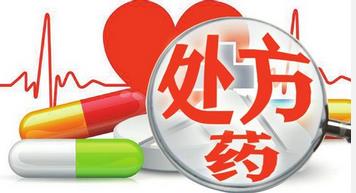 處方藥零售風(fēng)口已至，迎風(fēng)飛揚還需打破哪些壁壘？
