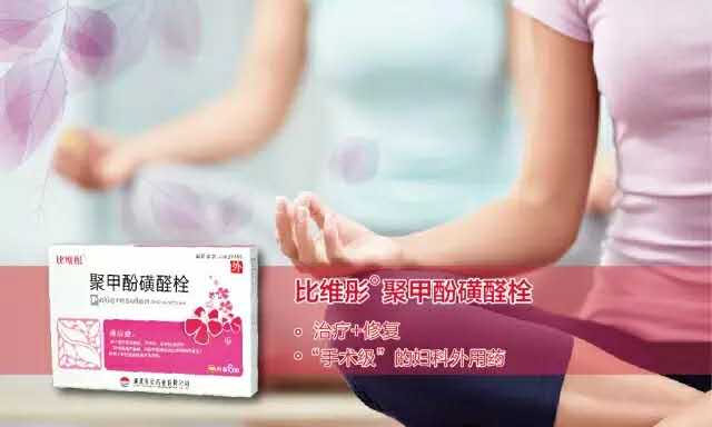 宮頸糜爛為何越來越低齡？應(yīng)當(dāng)如何治療？
