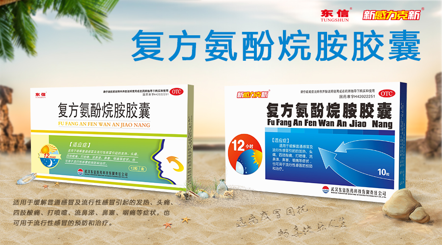 【冬季煩惱】冬天感冒了怎么辦？