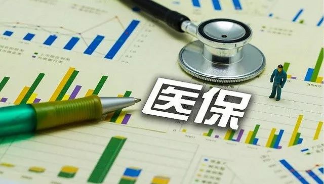 政策解讀：國(guó)家基本醫(yī)療保險(xiǎn)、工傷保險(xiǎn)和生育保險(xiǎn)藥品目錄（2020...