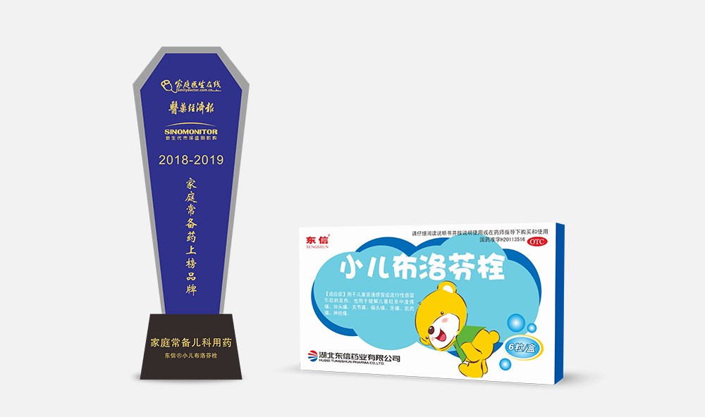 “小兒布洛芬栓”進(jìn)駐婦幼保健院保障兒童用藥安全