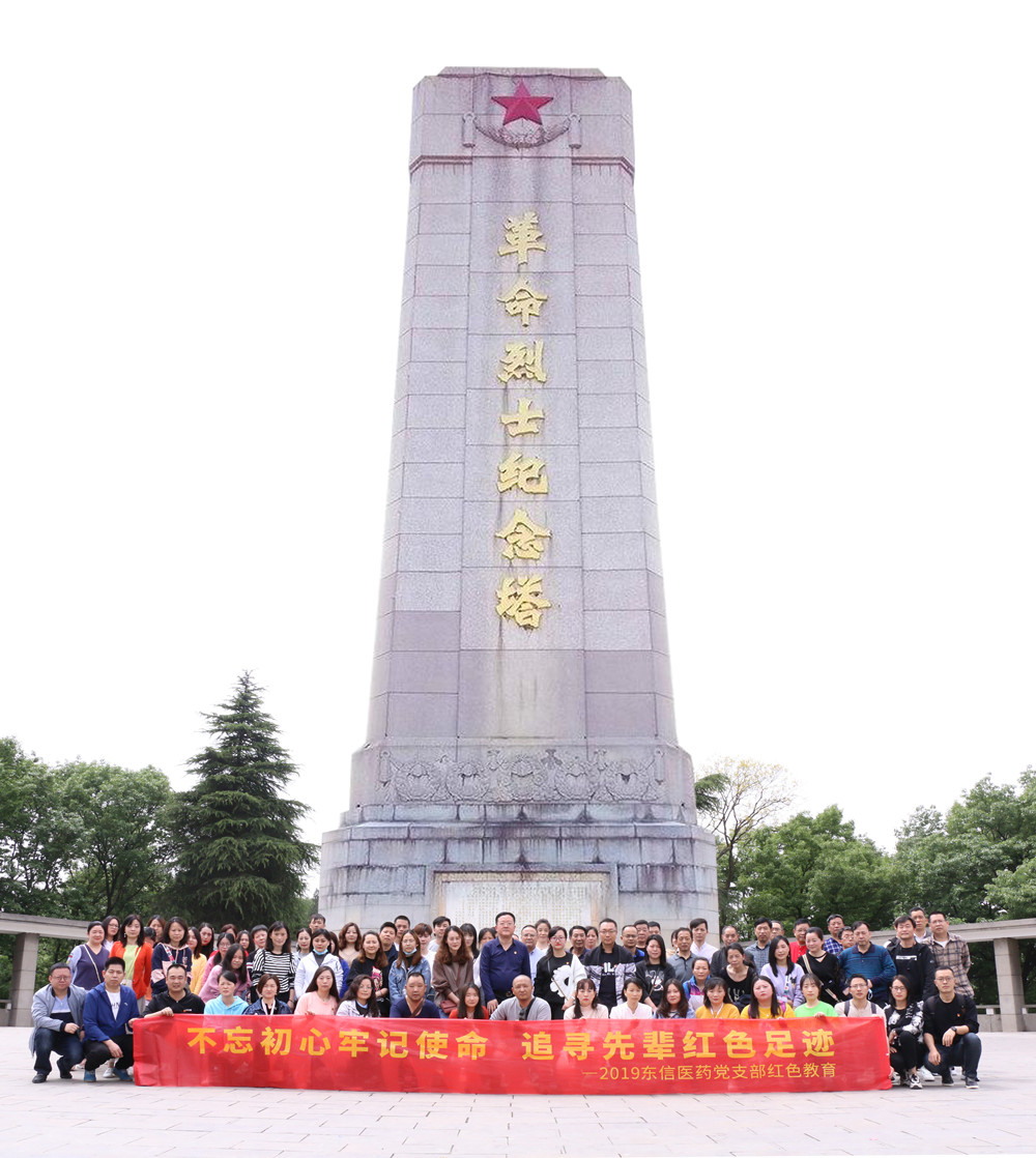探尋英雄足跡，傳揚(yáng)家國(guó)文化——東信醫(yī)藥2021襄陽(yáng)攬勝之旅