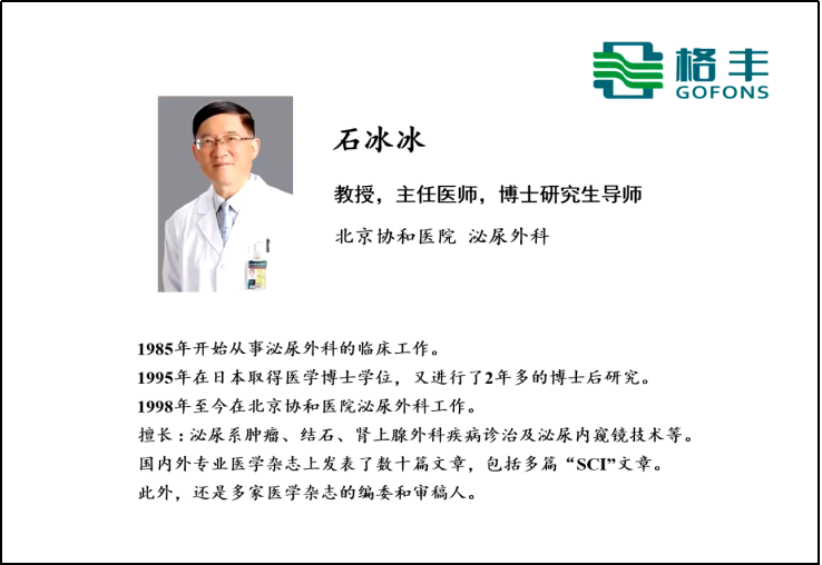 “前列腺炎診療現(xiàn)狀與進(jìn)展”線(xiàn)上學(xué)術(shù)會(huì)議完美落幕