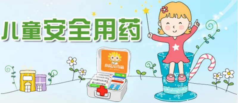 二十大閉幕|兒童藥9圖解析：政策、市場、快車道