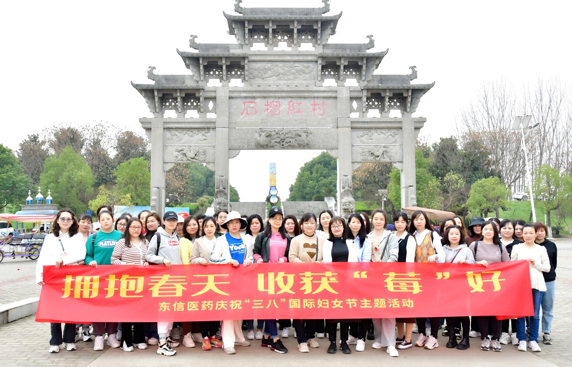 擁抱春天，收獲美好 | 東信醫(yī)藥女神節(jié)系列活動圓滿收官