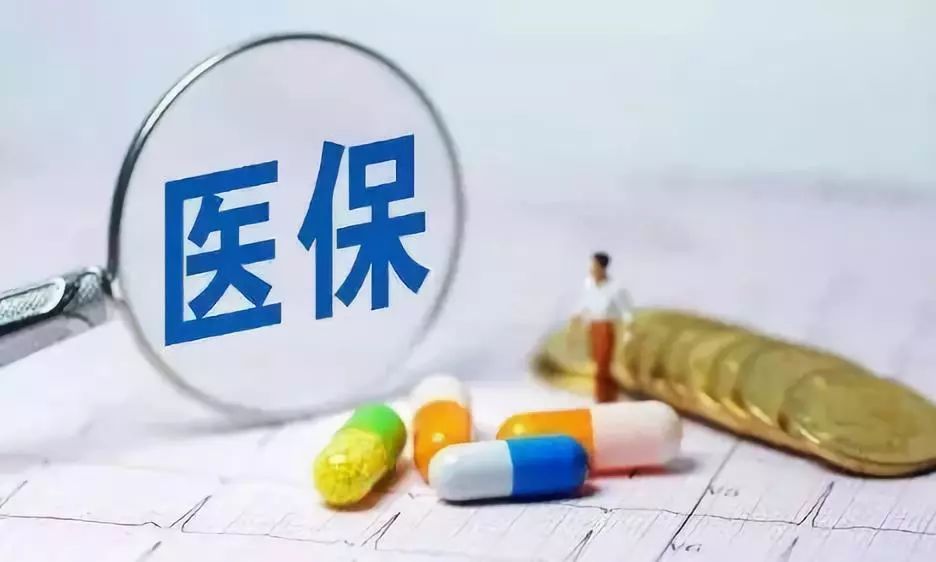 醫(yī)保支付方式改革，如何影響看病就醫(yī)？