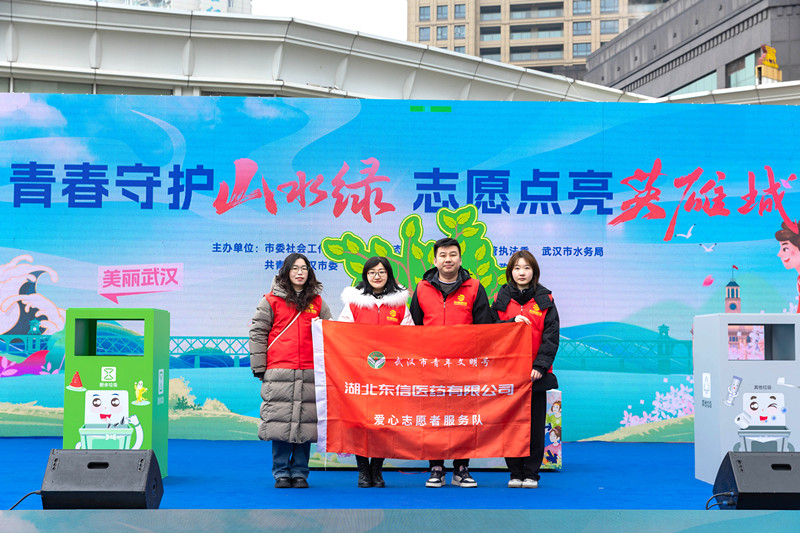 青春繪江城，志愿暖人心 | 東信醫(yī)藥青年志愿服務隊雷鋒日系列志愿...