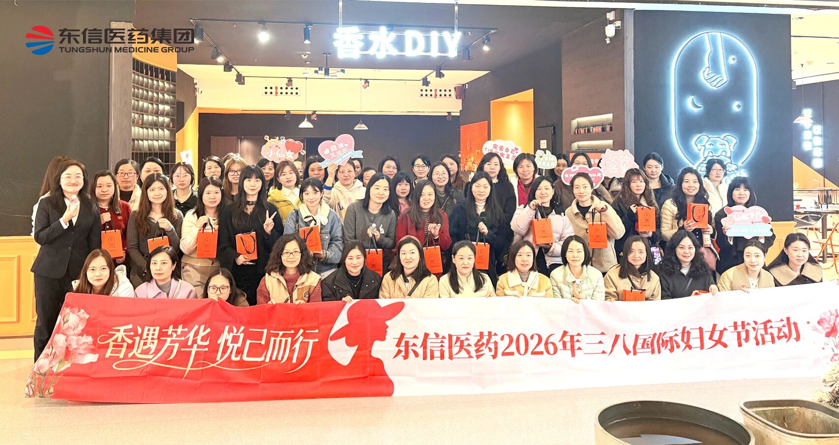 東信醫(yī)藥集團各公司開展系列三八國際女神節(jié)活動