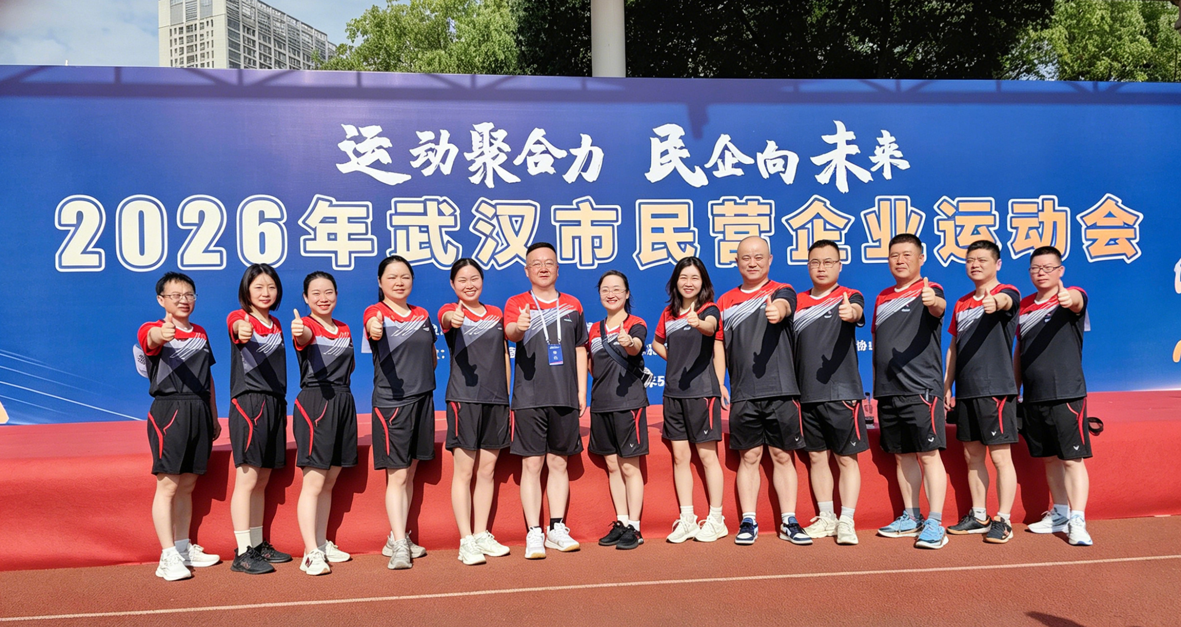 運動聚合力 民企向未來 | 東信醫(yī)藥集團參加2026年武漢市民營...
